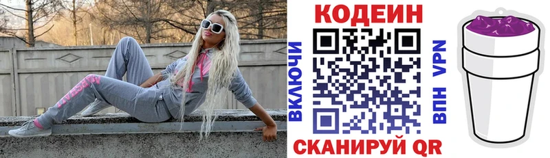 МЕГА ТОР  Венёв  Кодеиновый сироп Lean Purple Drank  купить наркоту 