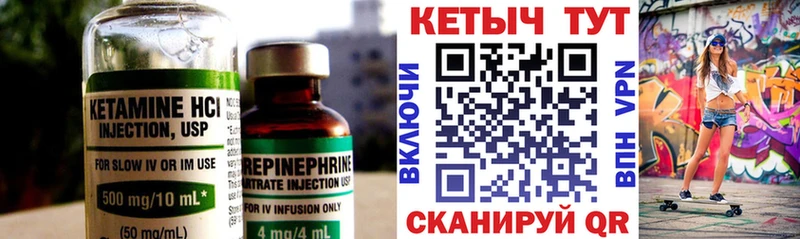 Кетамин VHQ  закладки  Венёв 