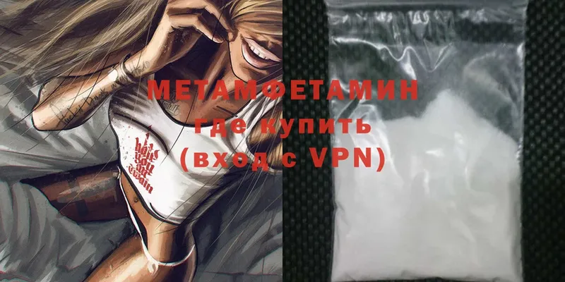 МЕТАМФЕТАМИН Methamphetamine  как найти закладки  Венёв 